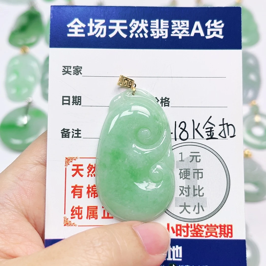 翡翠18K金镶嵌挂件