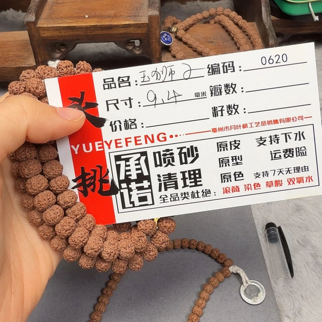 吊坠金刚菩提Aaaaa0620