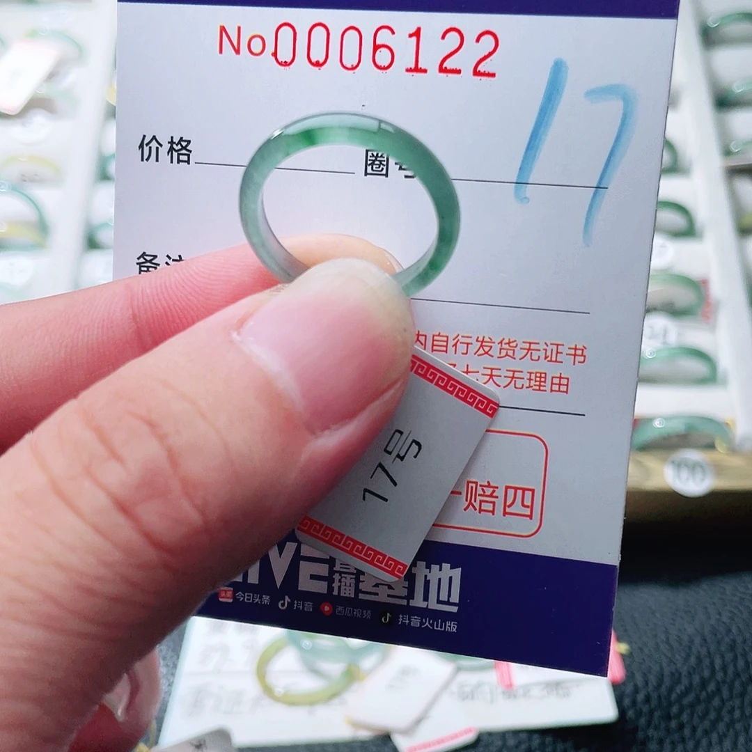 翡翠戒指未镶嵌天然A货翡翠戒指