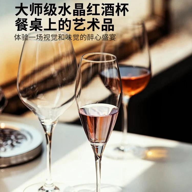 德国红酒杯轻奢敬酒杯家用高脚杯香槟杯高级感水晶白葡萄酒杯