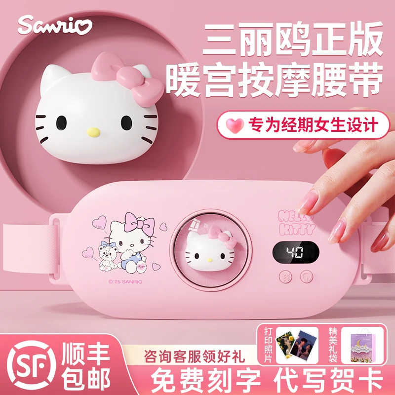 七夕情人节生日礼物送女生朋友老婆暖宫腰带热敷按摩仪大姨妈神器
