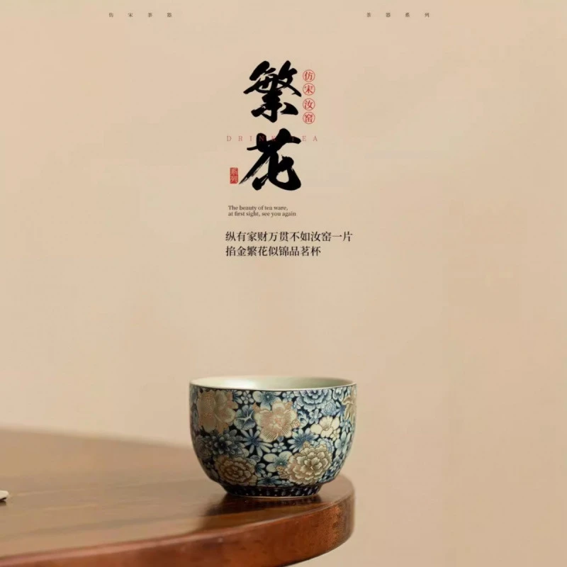 主人杯汝窑繁花茶杯个人专用品茗杯茶碗开片可养陶瓷功夫茶具