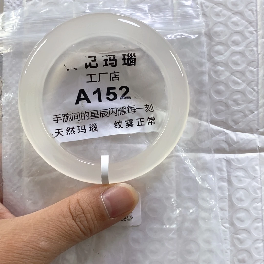 手饰玛瑙未镶嵌椰*汁54.7