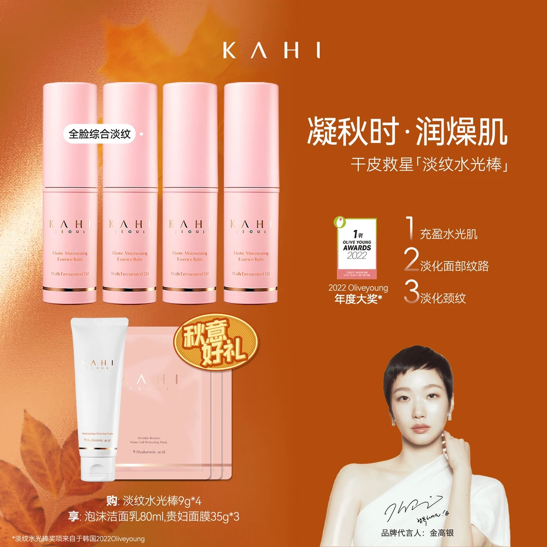 【官方正品】KAHI可熠抗皱小粉棒韩国水光肌抗皱补水保湿水光棒四粉