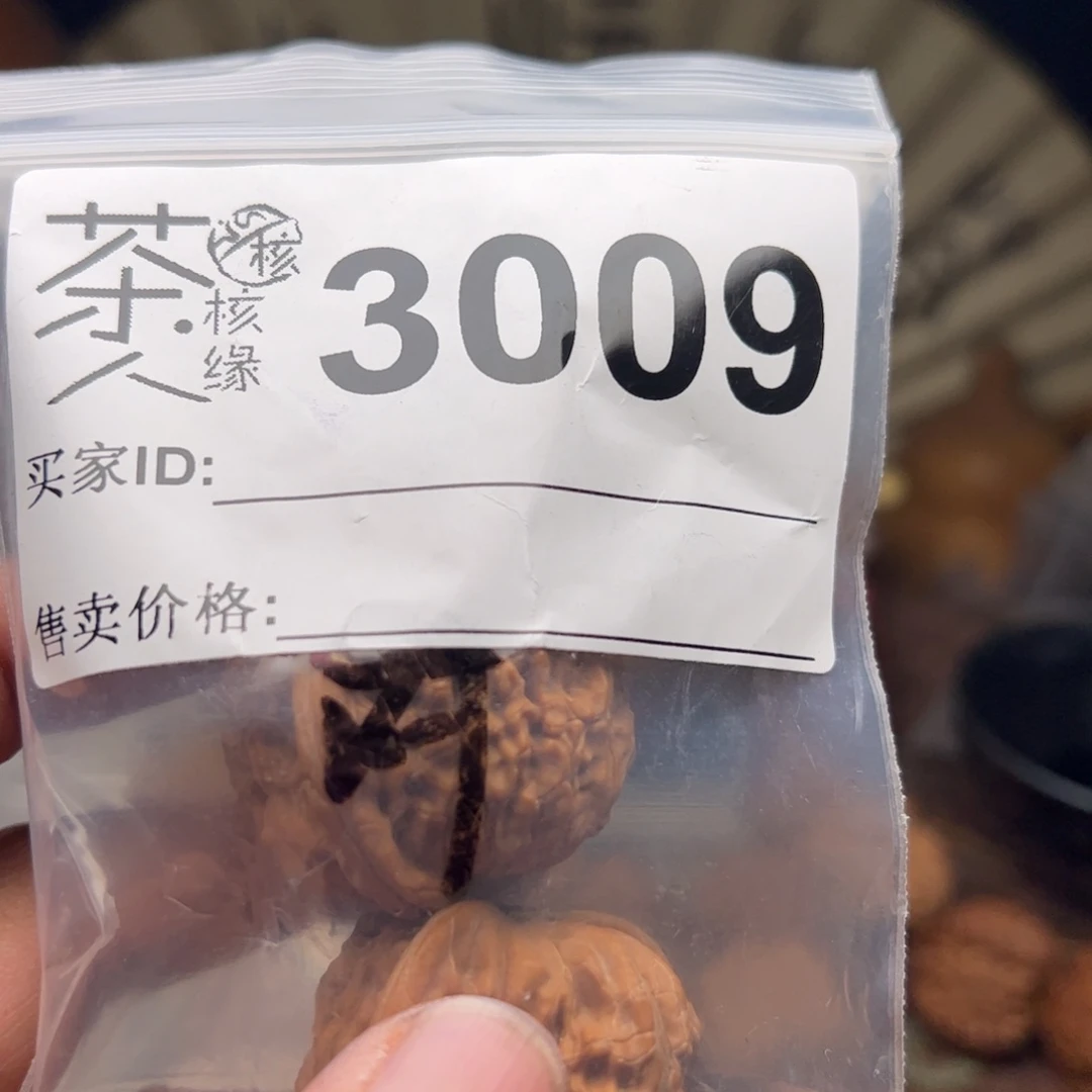 文玩核桃把件今天