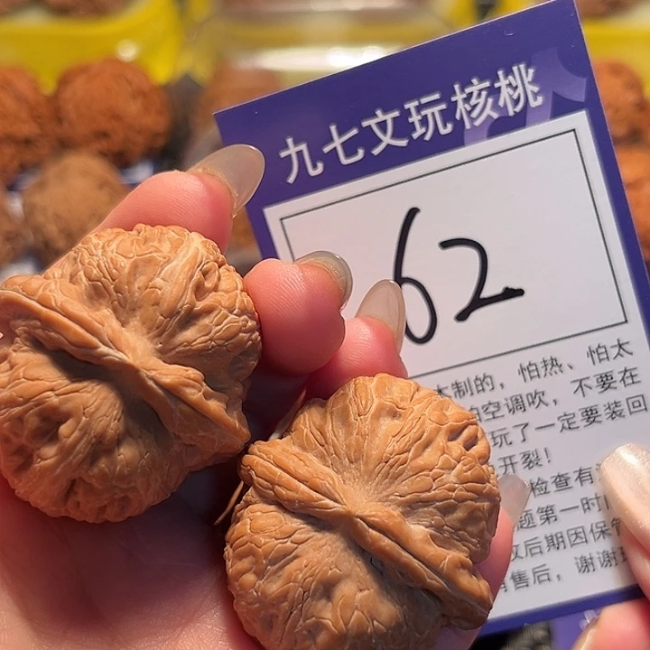核桃文玩核桃62号元宝39