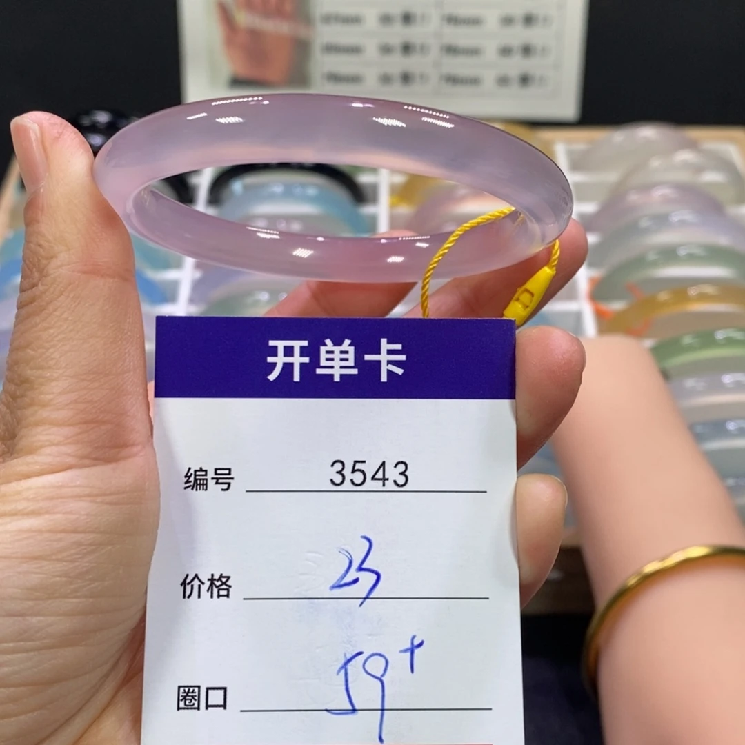 玛瑙/玉髓未镶嵌手镯3543