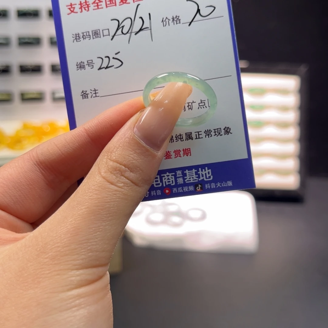 翡翠未镶嵌戒指225