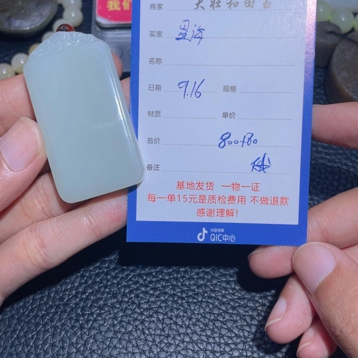 颈饰未镶嵌和田玉星*✨