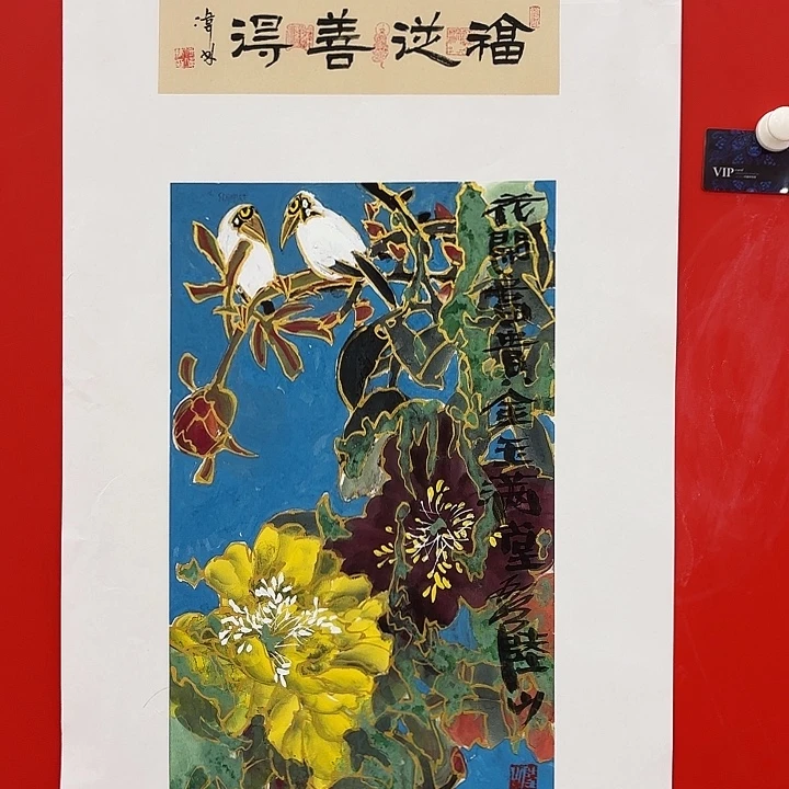 国画陆山老师出书原作