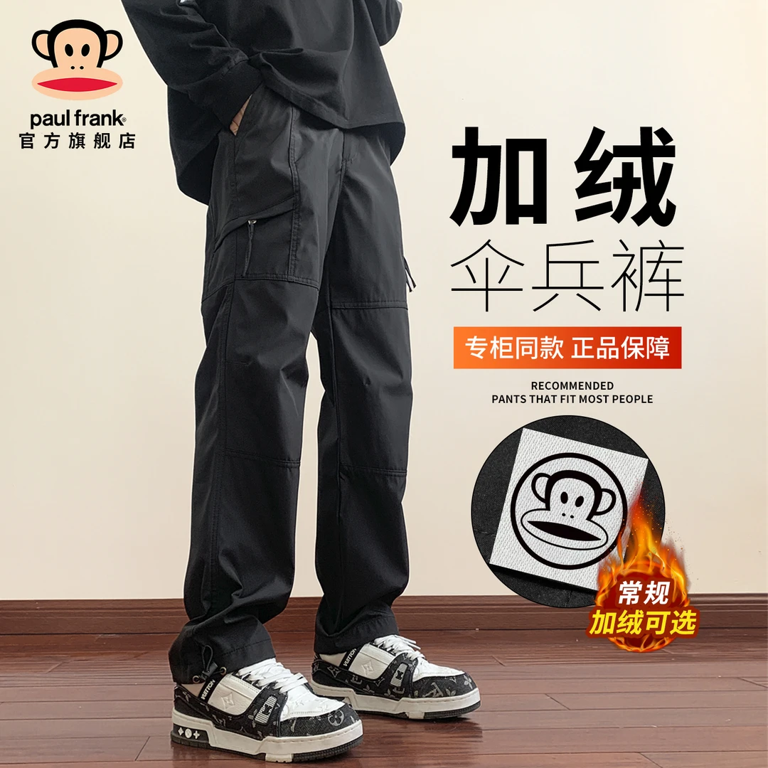PaulFrank/大嘴猴工装休闲裤男冬季加绒保暖多口袋宽松直筒伞兵裤
