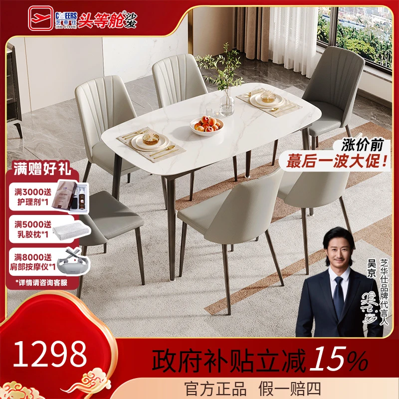 家具桌椅【国补】家具好物推荐岩板餐桌小户型饭桌家用PT080