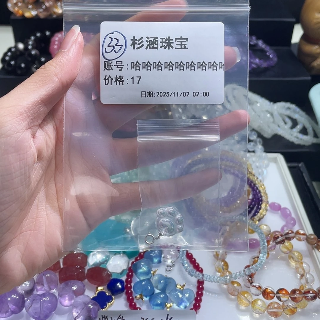 未镶嵌手链水晶补差价