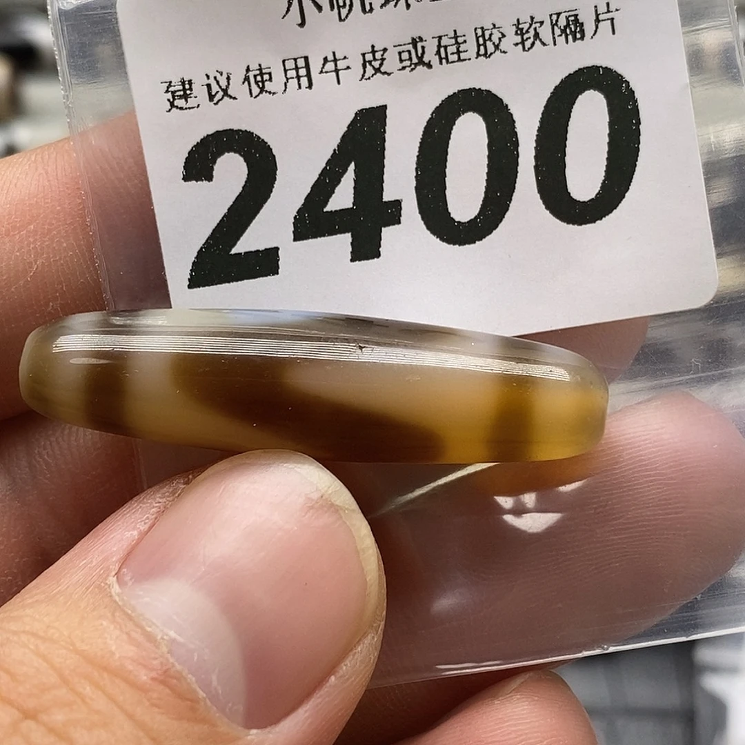 玛瑙/玉髓未镶嵌裸珠2400