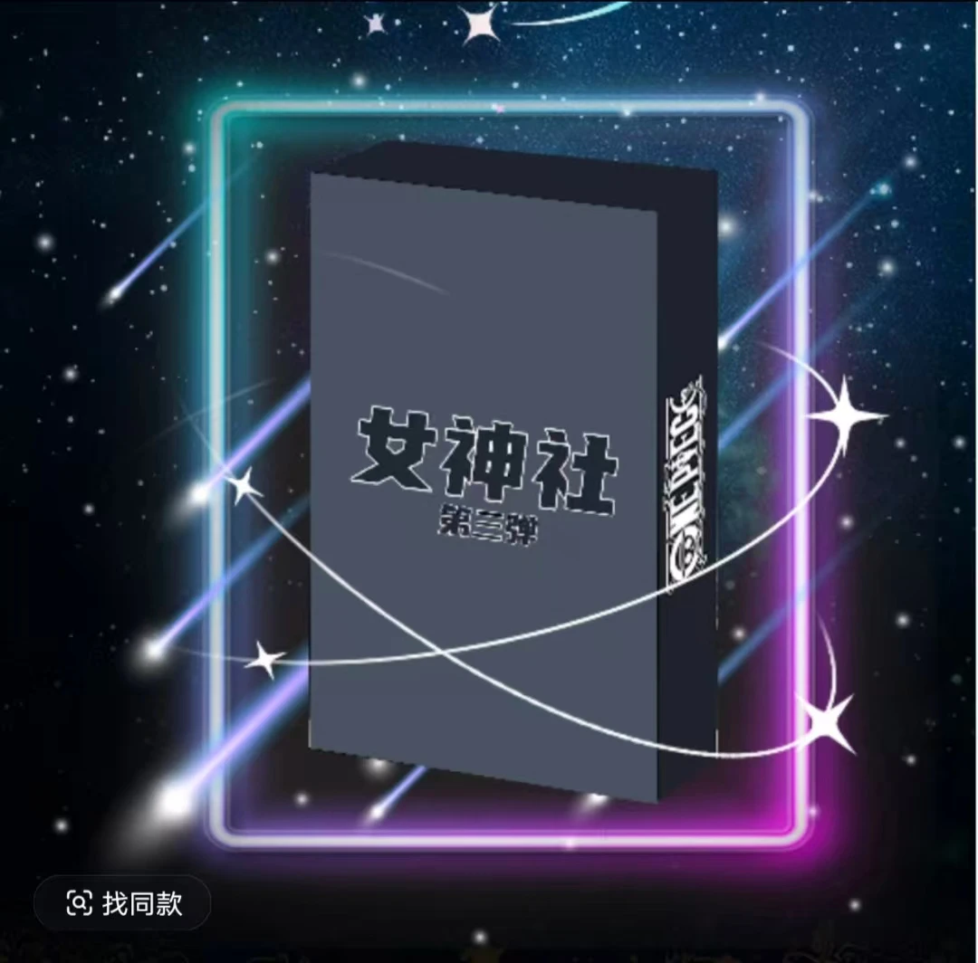 【强娶】海贼王女神社第三弹收藏系列国产二创动漫周边卡牌