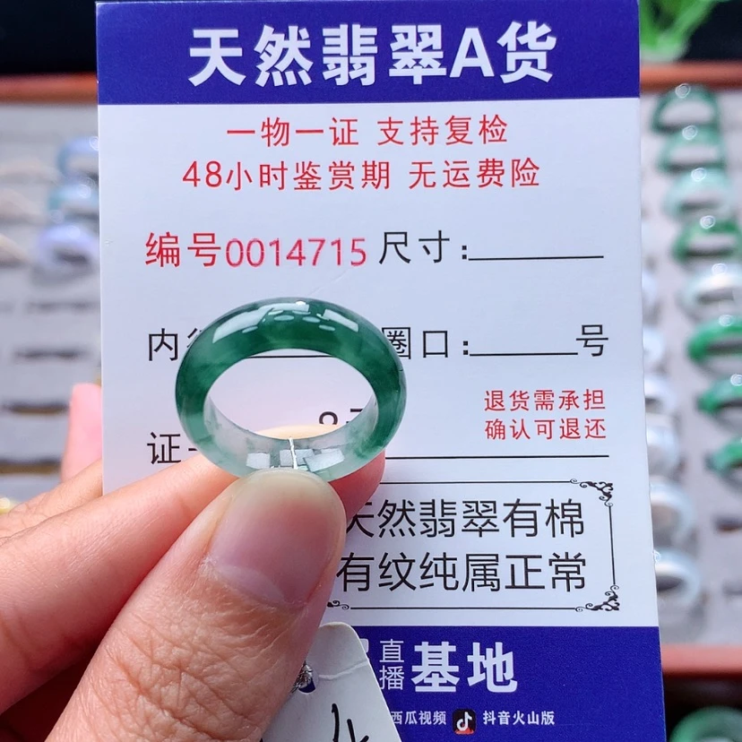 【闪购商品】未镶嵌戒指翡翠翡翠