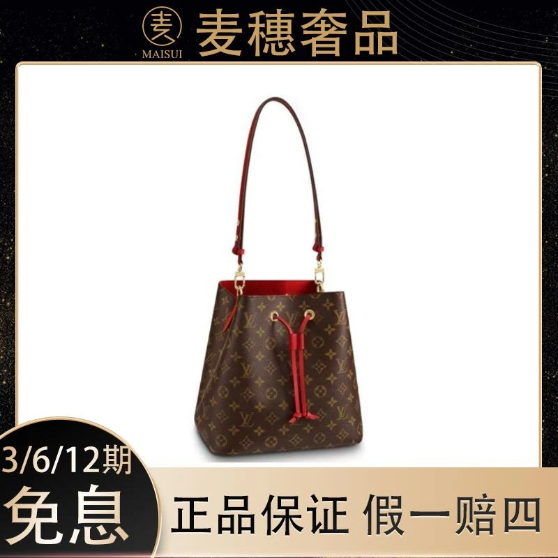 99新 LouisVuitton/路易威登 老花红水桶包 原盒 尘袋