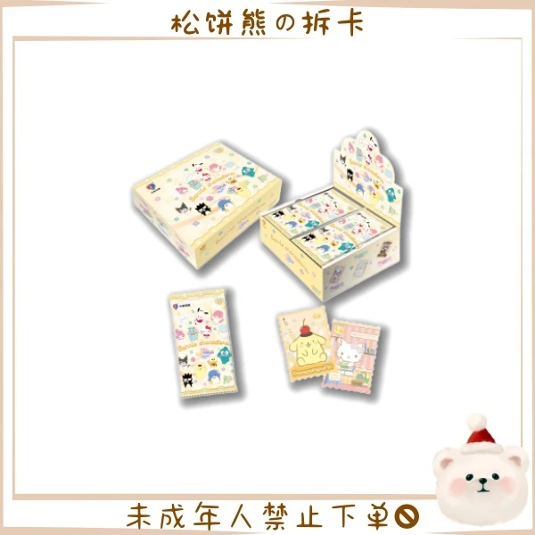 卡宝三丽鸥花漾luck第六弹 V2-收藏卡牌盲盒 默认代拆 S