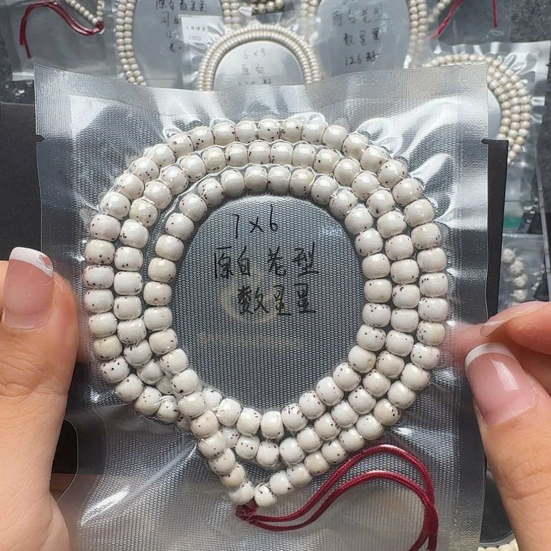 星月菩提吊坠7原白长串 老型数星星