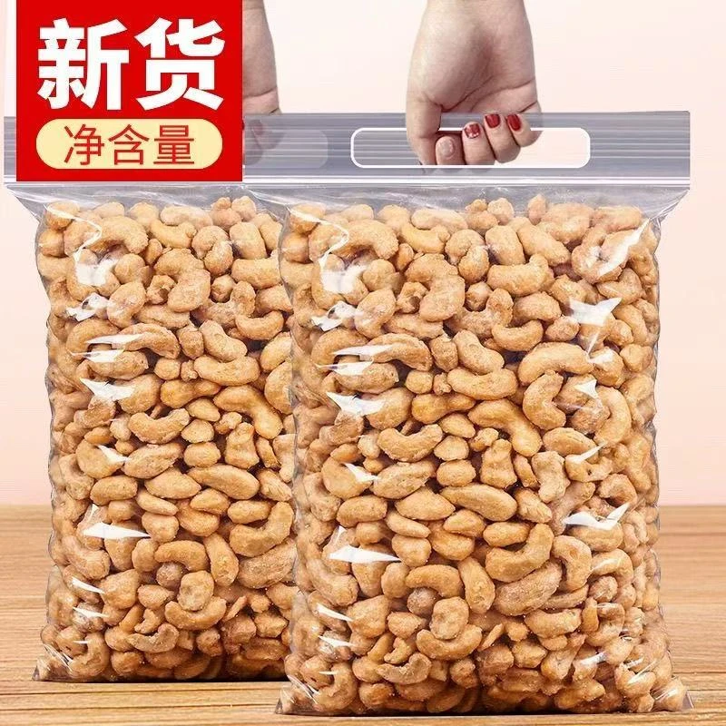 新货即食香酥炭烧腰果袋装休闲烘焙解馋小零食年货干果坚果炒货