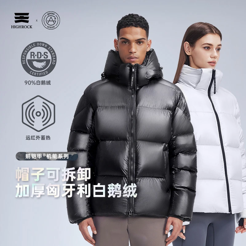 流光风天石鹅铠甲冬季白鹅绒羽绒服男女同款加厚可拆卸帽保暖G320