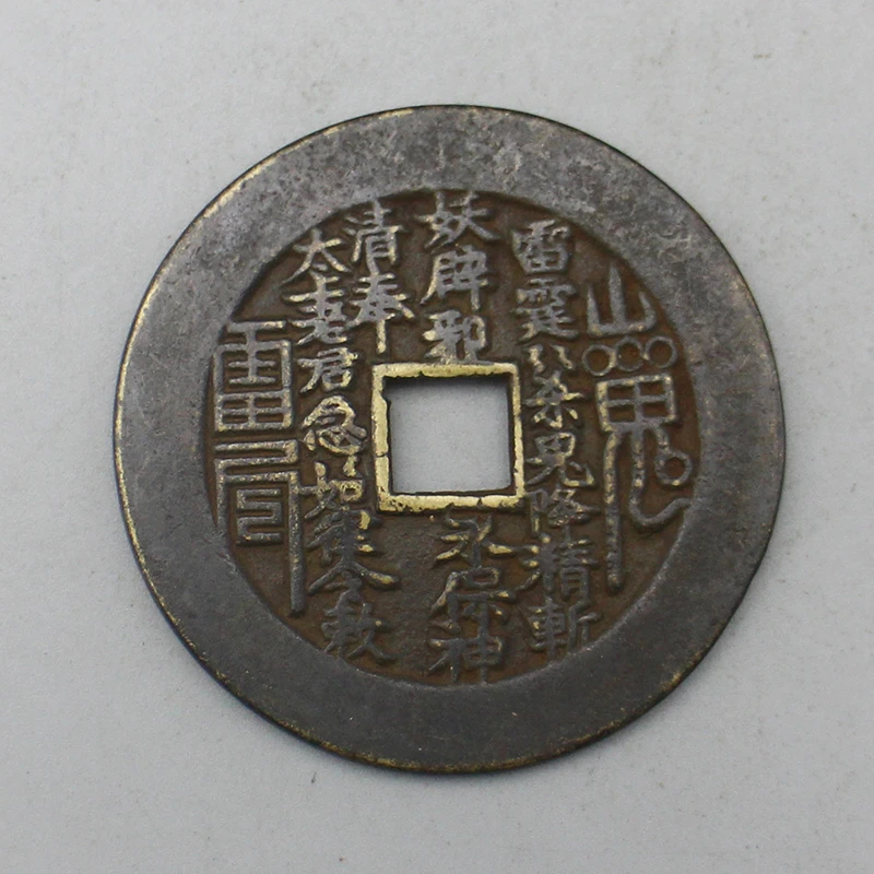 10307花钱-现代裸币花钱