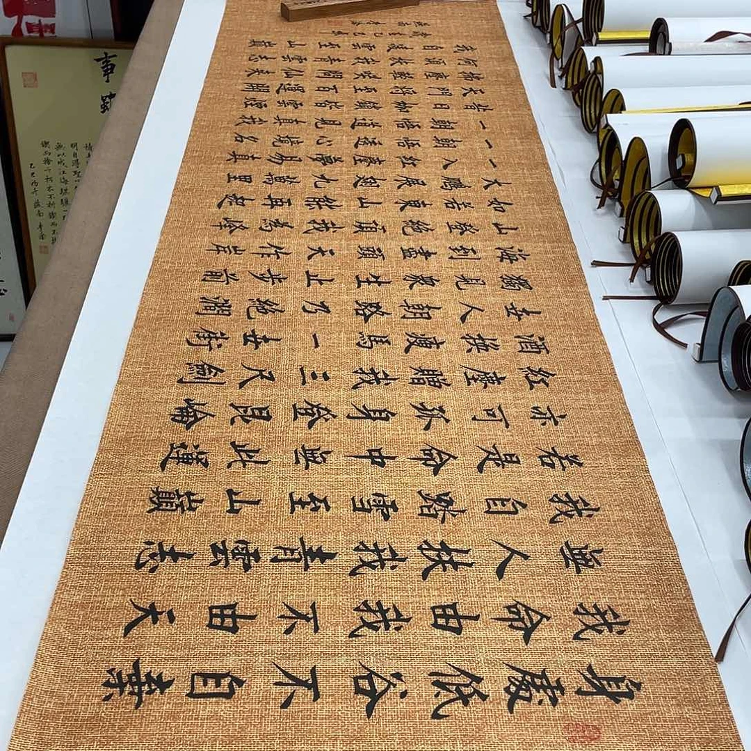 书法青云志李淦……