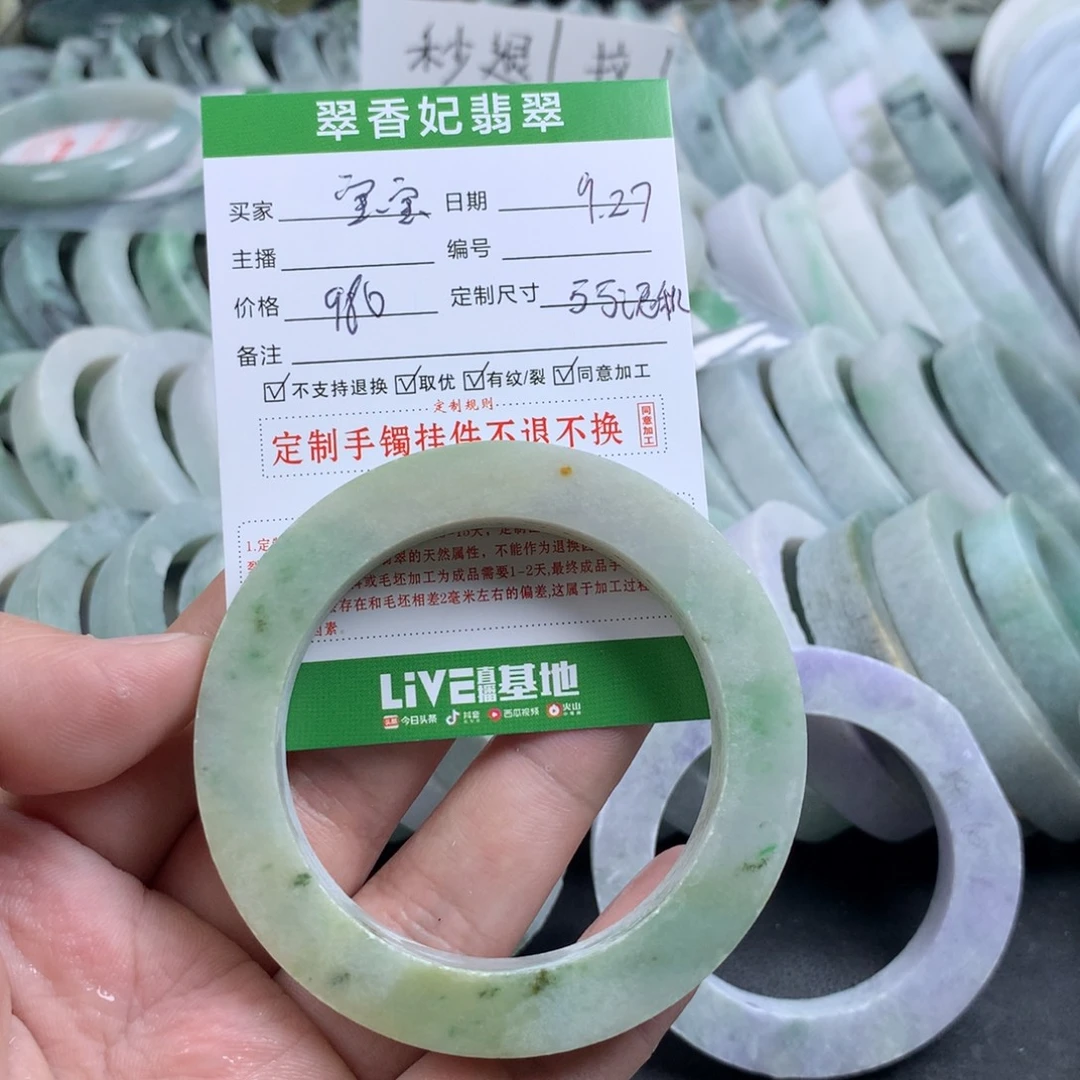 睿***宝定制翡翠未镶嵌手镯