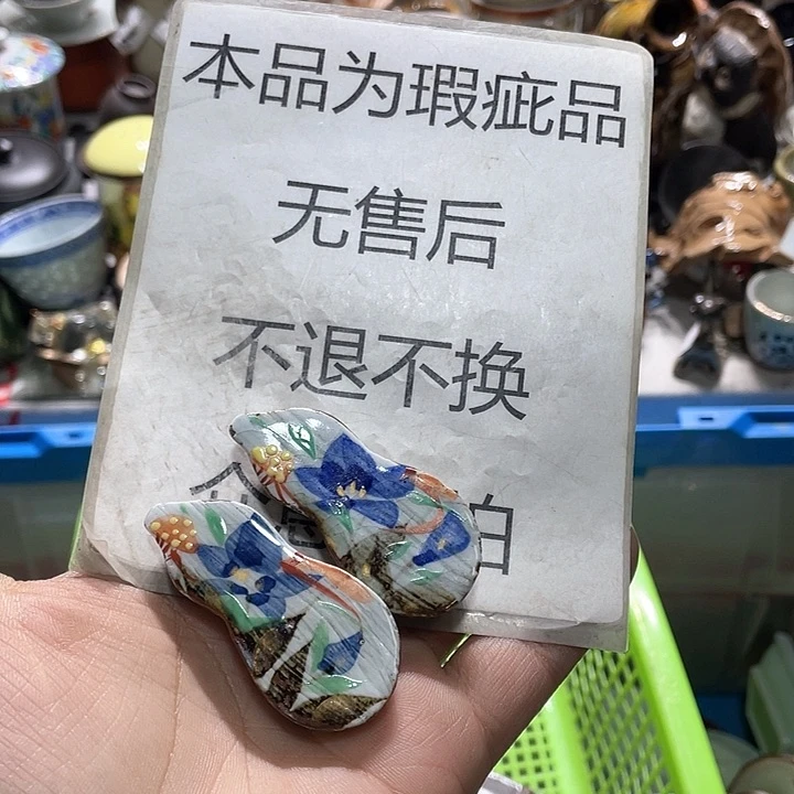 瓷片在这一刻饿饿得要