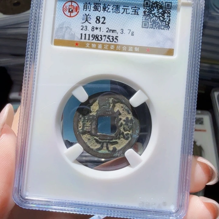 铜As历朝历代。7535