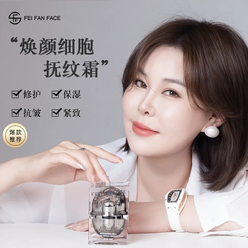 【白细胞面霜】非凡颜赋活焕颜细胞抚纹霜D
