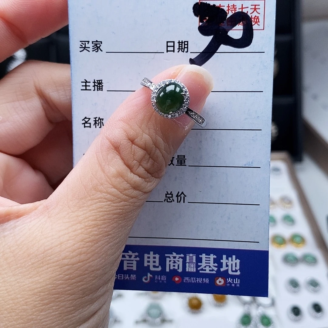 翡翠未镶嵌戒指戒指