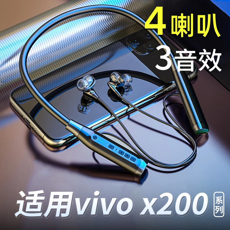 适用于vivo x200pro手机挂脖蓝牙耳机mini真无线跑步运动超长续航