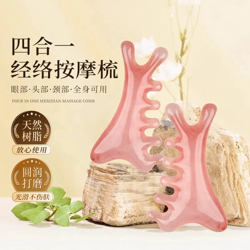 四合一多功能头皮按摩梳子树脂头部头疗疏通经络神器脸部刮痧提拉