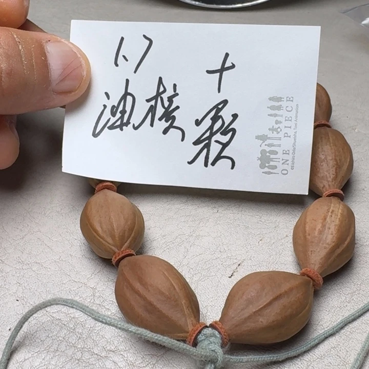 橄榄核手串橄榄核1.7油核