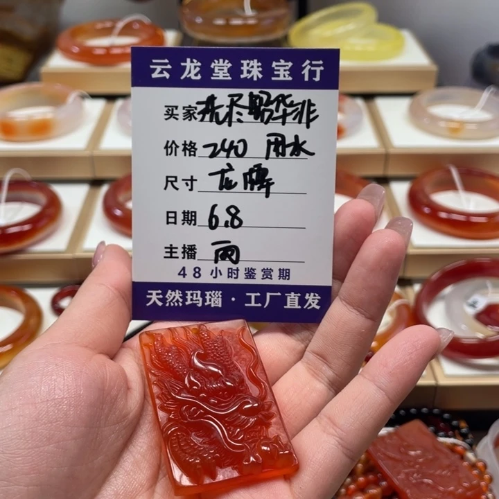 玛瑙/玉髓手镯未镶嵌