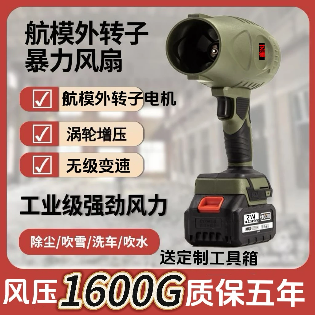 航模外转子无刷暴风机涡轮增压鼓风机暴风吹尘机大功率锂电暴风机