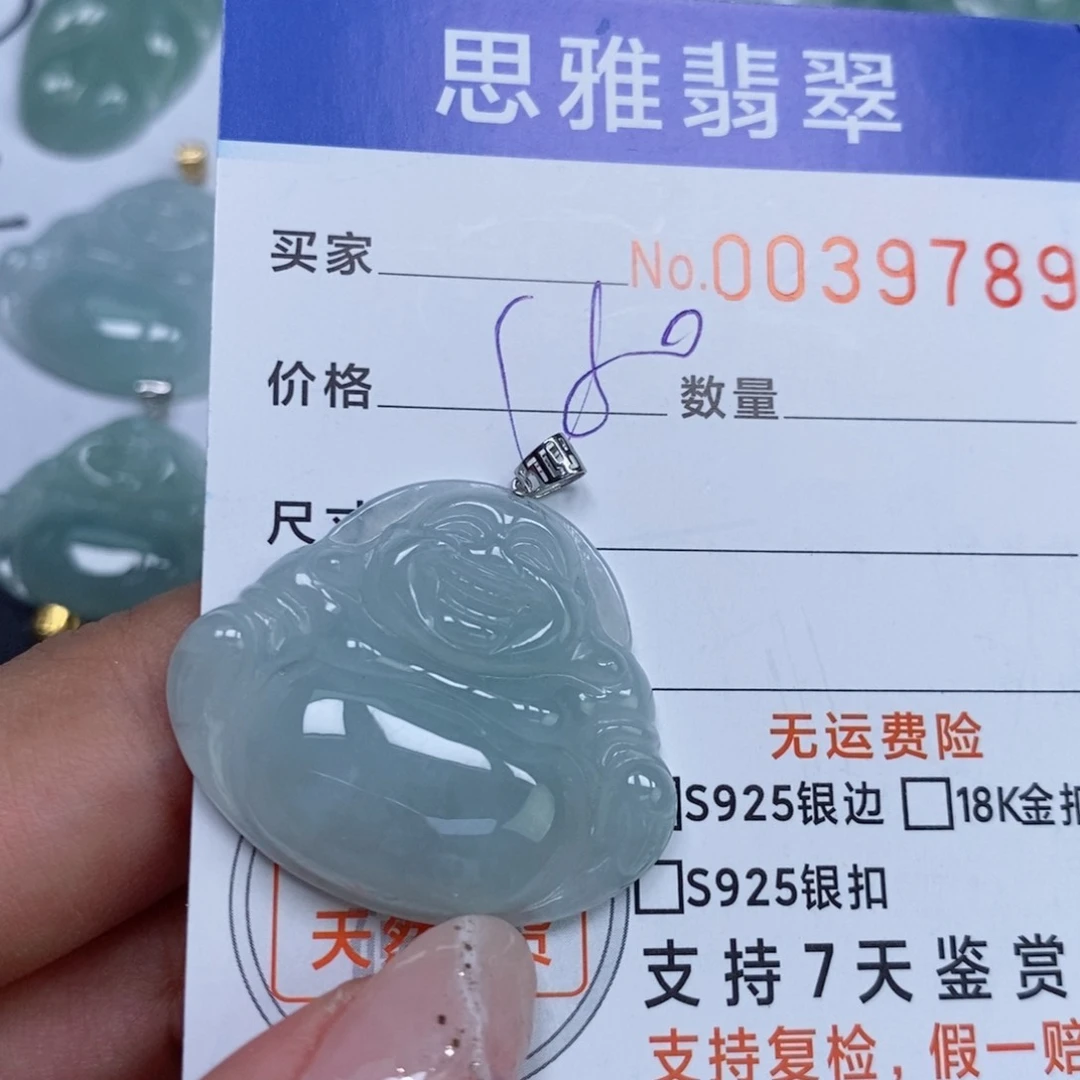 颈饰未镶嵌翡翠天然缅甸翡翠