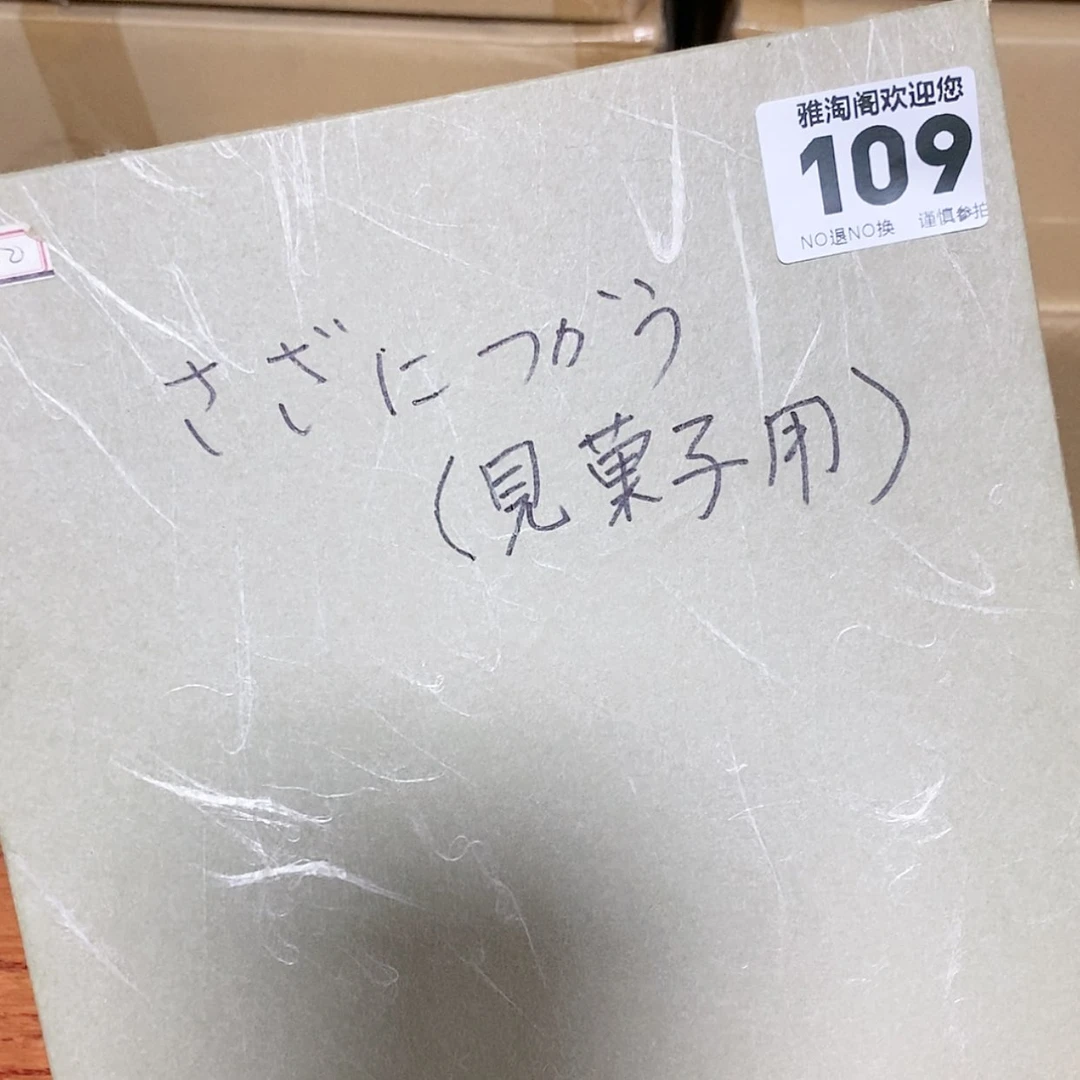 【闪购商品】B****?欢迎大家关注
