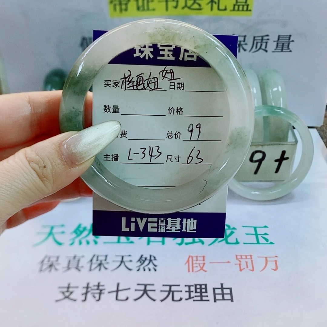 石英质玉手镯未镶嵌梓**妞343