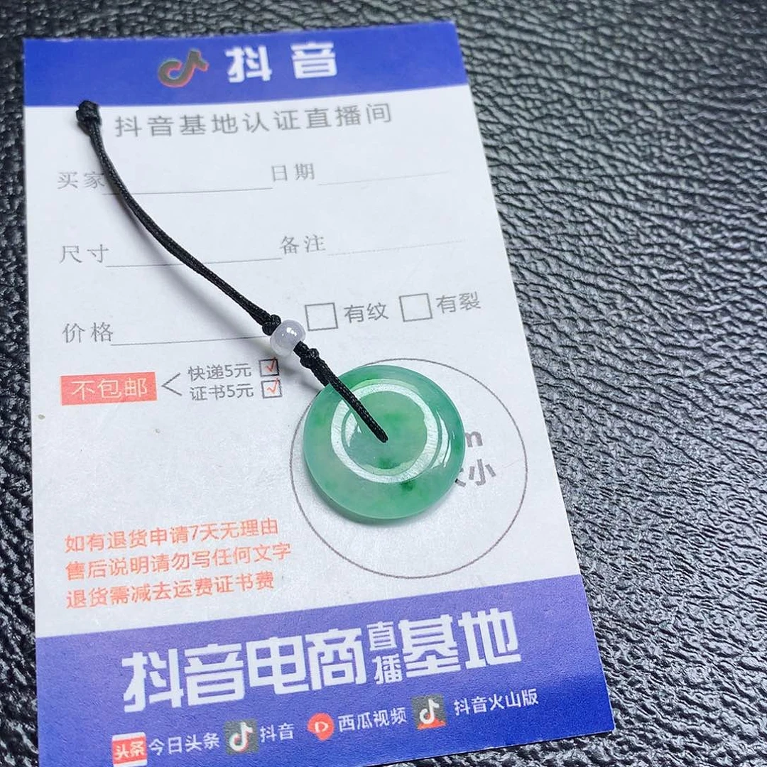 翡翠裸石缅甸天然A货翡翠冰种平安扣