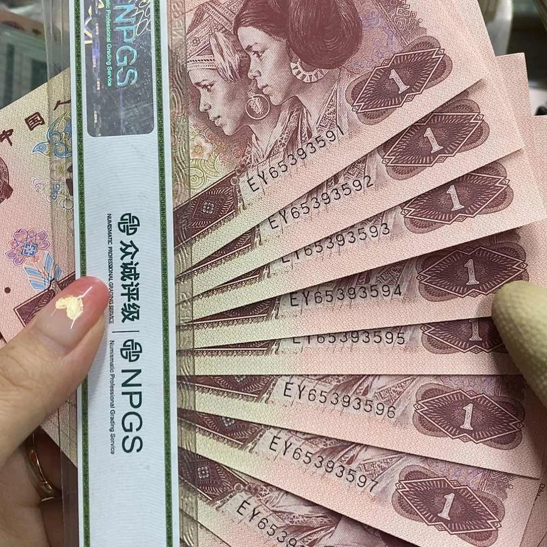 退市钱币原图发货961标十全新