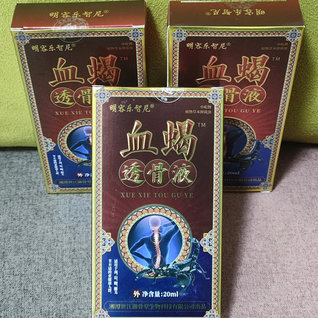 【草本油】【3盒/瓶】透骨保健液肩颈护理草本萃取修护养护滋养3盒/瓶