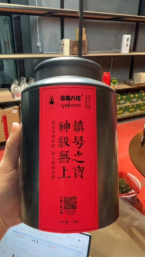 2025年私藏神级无上系列生茶散茶-009ftySWe00012