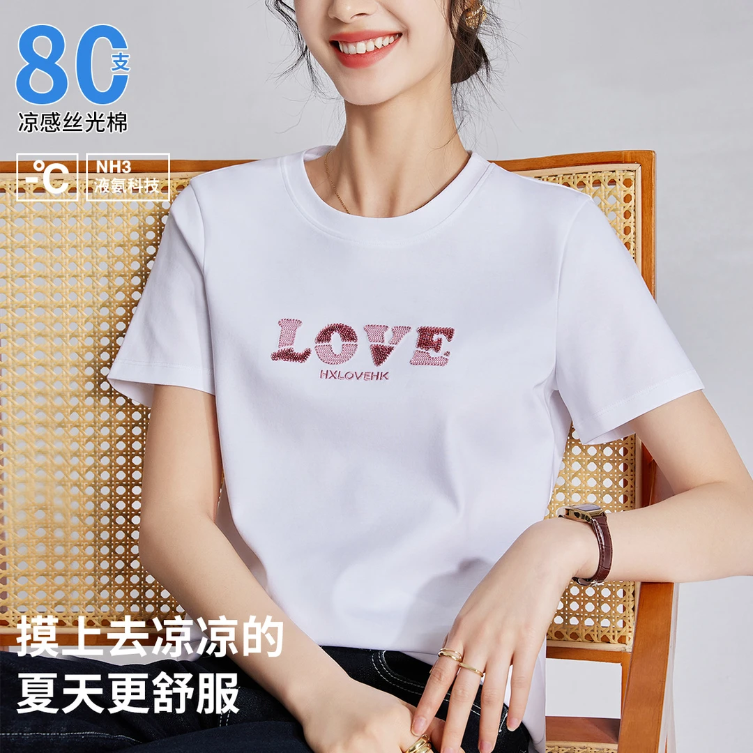 圆领正肩t恤女2025新款修身显瘦丝光棉洋气LOVE字母刺绣短袖上衣