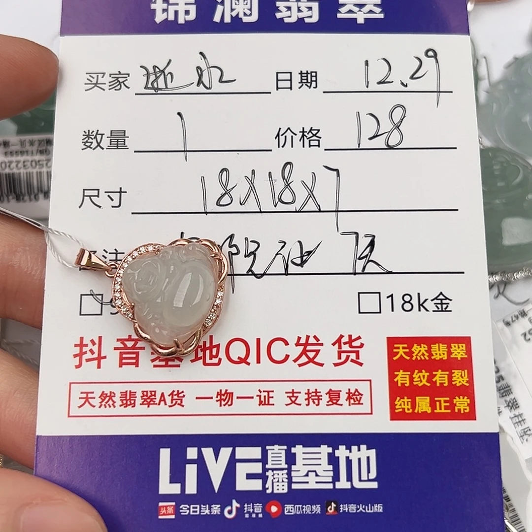 逝***痕翡翠银S925镶嵌颈饰佛公