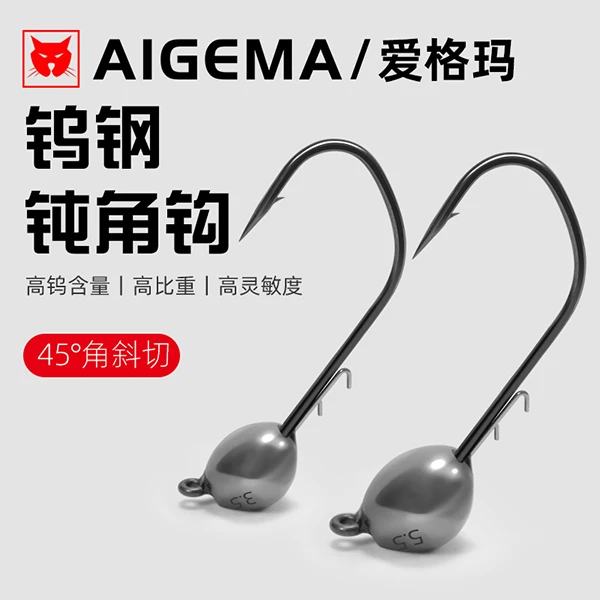 路亚钨钢钝角钩加强大钩门特氟龙黑坑鲈鱼鳜鱼内德钝角铅头钩