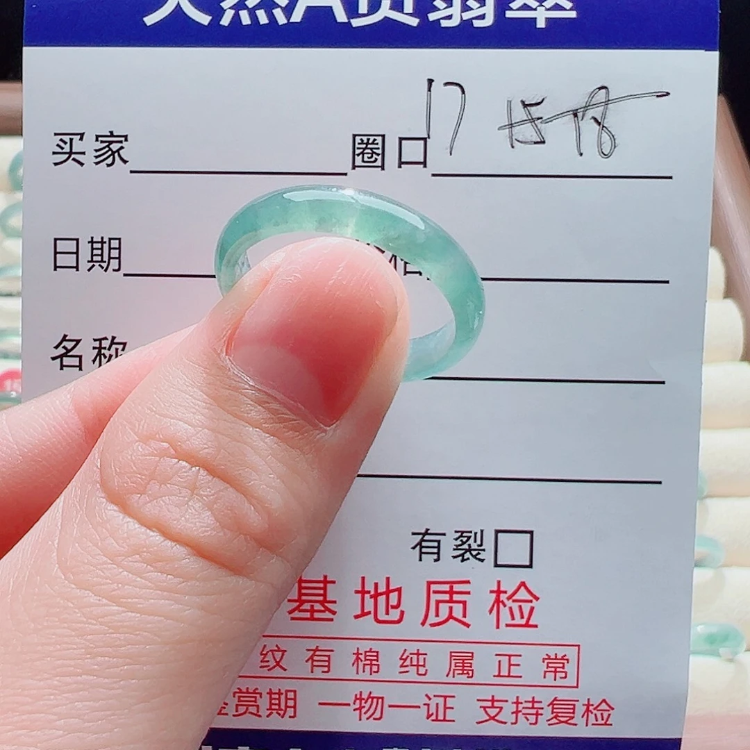 迎***）翡翠未镶嵌戒指戒圈