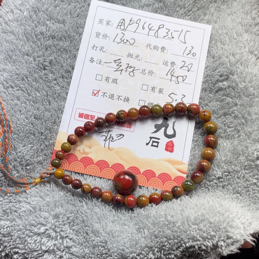 南红玛瑙手串未镶嵌用****2