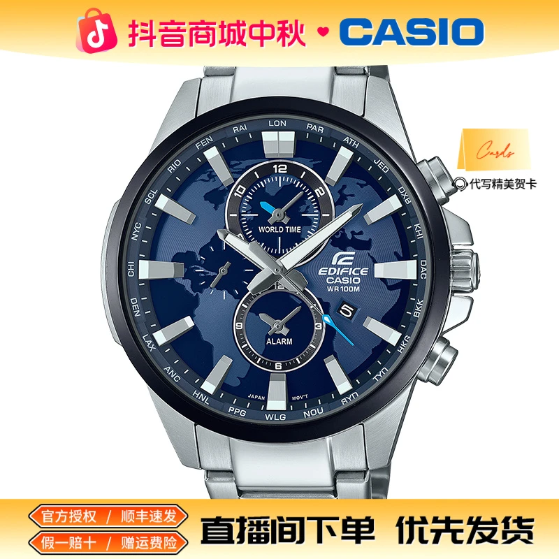 卡西欧手表EDIFICE休闲时尚商务男表世界地图表盘男士手表EFR-303